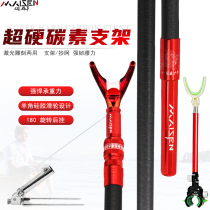 Carbon Transcript bracket Turret Telescopic Positioning Dual-use Gun Bench Bracket Fishing Rod Rack Rod Fishing Nets Ultra Light Hard Fishing Gear