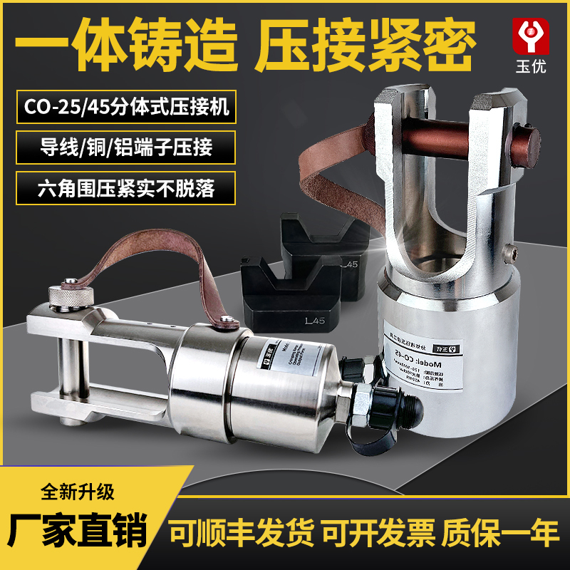 Separates Type Wire Crimping Machine Sch-25 Fast Portable Crimping Pliers Steel Core Aluminum Conductor Crimping Pliers Co-45