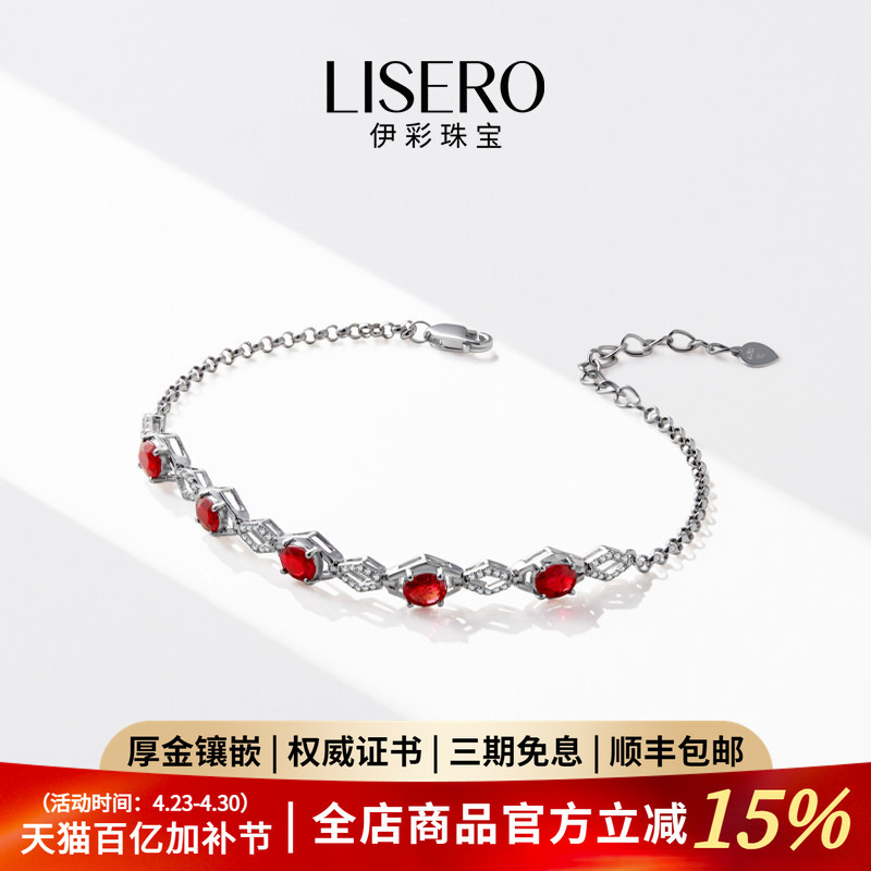 Yicai Jewelry Natural Ruby Bracelet 18K Gold Women's Ruby Diamond Bracelet