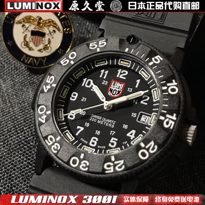 瑞士雷美诺时Luminox 3001系列：🌊户外探险必备，夜光防水手表新宠！ -军迷手表-淘宝好物网