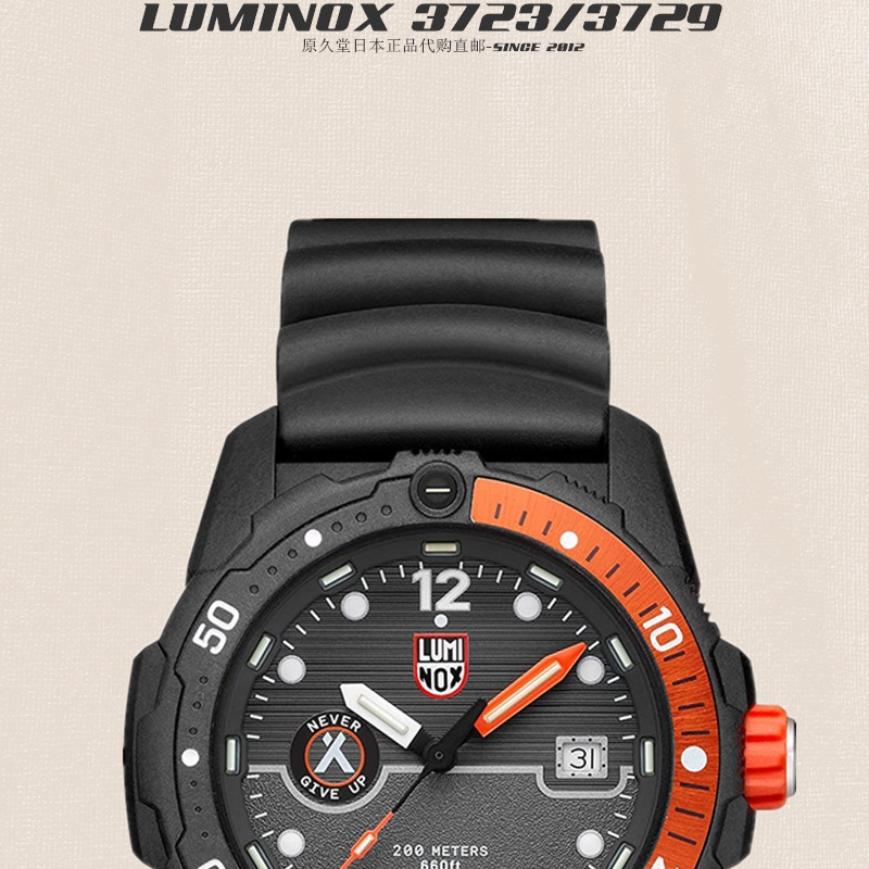 瑞士雷美诺时LUMINOX 3723/3729：深海夜光王者，运动潮表新宠！-军迷手表-淘宝好物网
