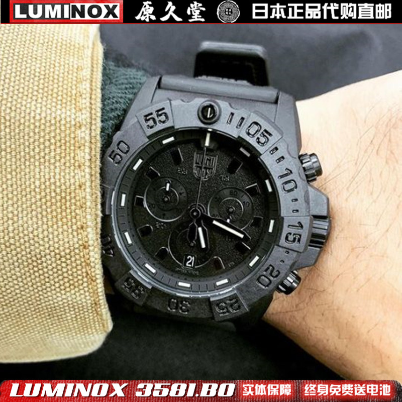 瑞士雷美诺时Luminox 3581.BO：户外探险的终极守护者，夜光防水新高度！-军迷手表-淘宝好物网