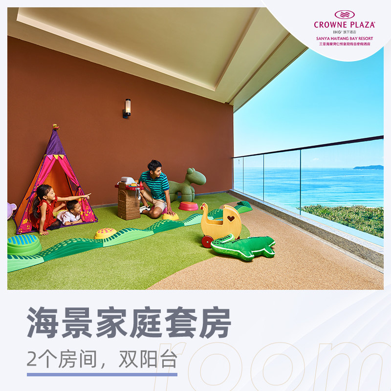 (Calendar Room)Ocean View Family Suite at Crowne Plaza Sanya Haitang Bay Renheng Resort