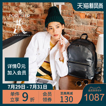 PORTER flagship store MORI Cloth pattern MORI II Fishbone pattern Commemorative edition Mens and womens soft leather lightweight shoulder bag