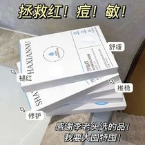 (Available for sensitive skin) Stay up late first aid mask to hydrate and moisturize remove yellowing stay up late to brighten skin tone shrink pores for women