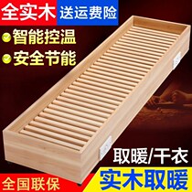 Roasting stove roasting firearm electric fire box heater electric fire barrel household solid wood Hunan oven oven rectangular foot warmer