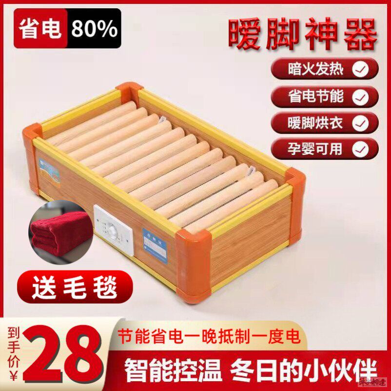 Hunan roasting fire box household solid wood roasting stove single rectangular heater energy-saving baking foot heater office