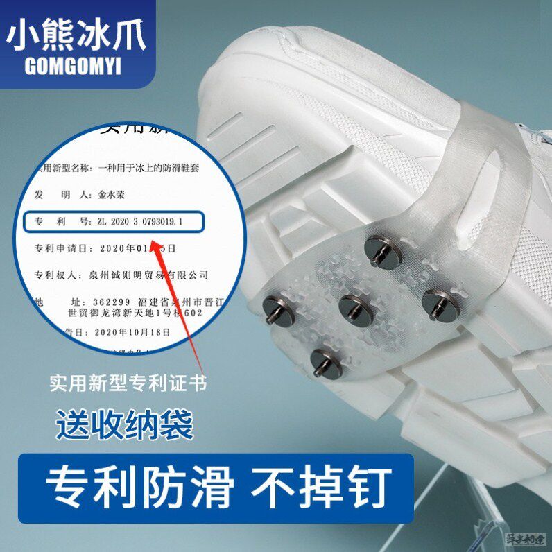 Snow anti-slip shoe cover outdoor snow boots pavement anti-fall snow winter ice anti-slip outdoor crampon nail shoe cover