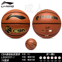 [№ 7] Стандартный баскетбол CBA [LBQK597-1]