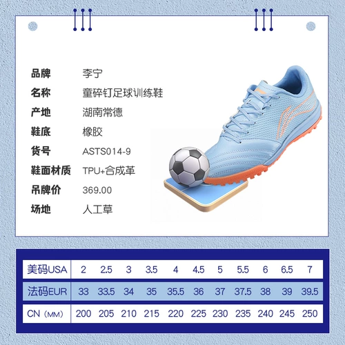 Li Ning, Tom Ford, детские бутсы для мальчиков с амортизацией, спортивная обувь для тренировок, с шипами, подходит для подростков