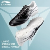 Ли Нин Кенгуру Скинга Футбольная обувь Аг.