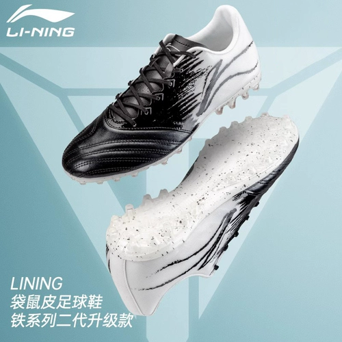 Ли Нин Кенгуру Скинга Футбольная обувь Аг.