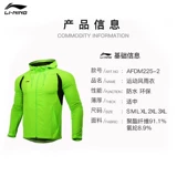 Li Ning, свитшот, демисезонный кардиган, спортивная куртка для влюбленных для отдыха, оверсайз