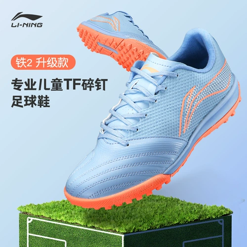 Li Ning, Tom Ford, детские бутсы для мальчиков с амортизацией, спортивная обувь для тренировок, с шипами, подходит для подростков