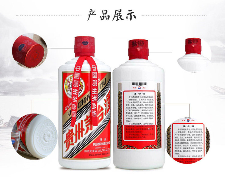 天猫超市 43度飞天茅台 酱香型 500ml*6瓶 图4