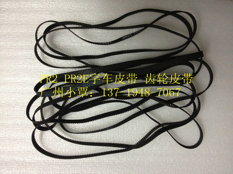 Brand new blue sky PR2E belt PR2PLUS right main motor belt PR2 belt pr2plus walk paper belt