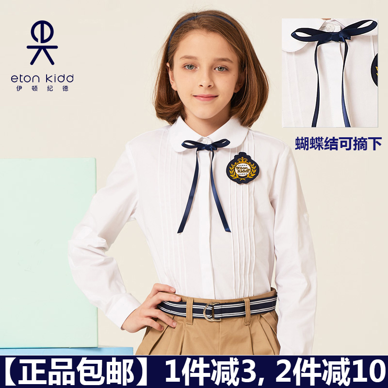 Eaton Guild large primary and middle school students' school uniform butterfly knot white shirt girl long sleeve pure cotton shirt