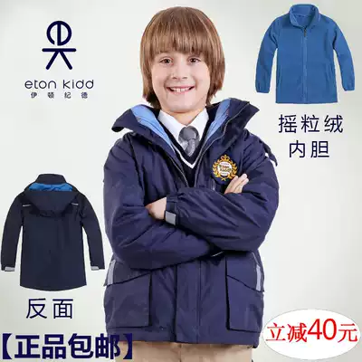Eaton Gide primary and secondary school school uniform boys navy blue stormtrooper clothes off cotton clothes liner jacket autumn and winter models