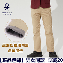 Eaton Gide Primary and School Uniform Boy and Girl Carche Tight-tight Waist and Fitness Trousers Autumn Winter