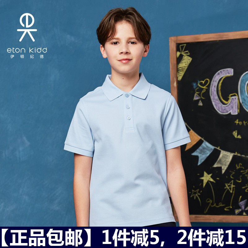 Eaton Gide elementary school uniform boys and girls short sleeve T - shirt polo shirt green hide green blue and purple ash