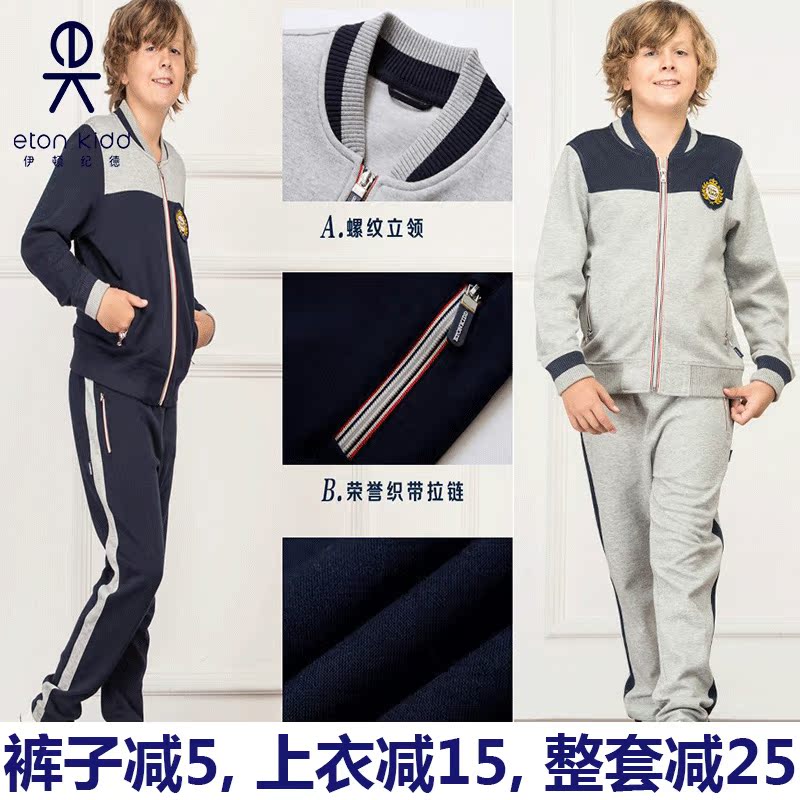 Eaton Guild primary and secondary school uniforms boys girls light grey hidden turquoise splicing color baseball uniform sports long pants spring and autumn