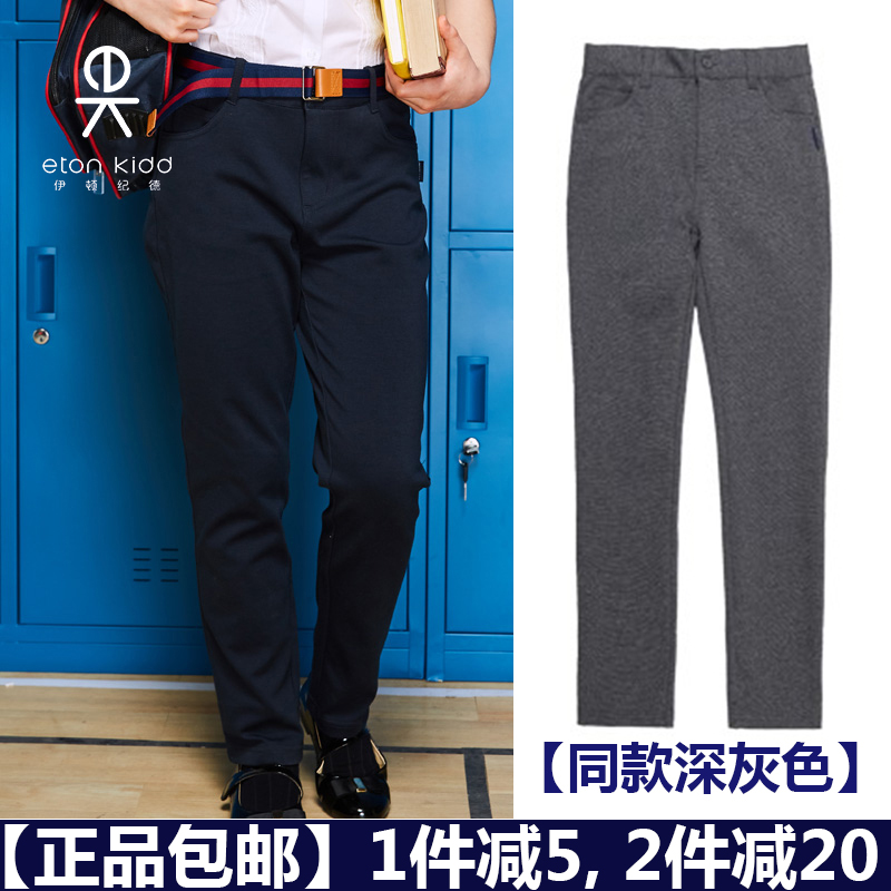 Eaton Gide primary and secondary school uniforms girls navy blue slim long pants dark gray formal suit trousers overalls