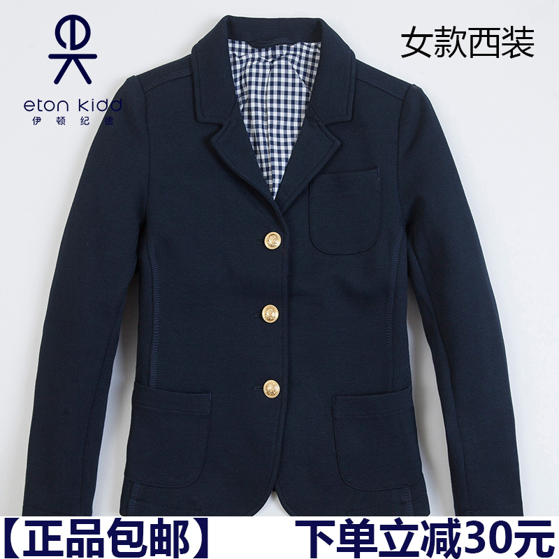 Eaton Gide primary and secondary school uniforms, girls, Navy, British performance, dress suit 15Z201