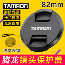 Tamron Tenglong SP24-70 f2 8 lens cover 82mm A032 28-105 Canon camera Nikon DIVC
