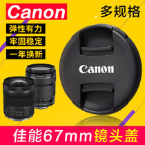 Canon RF 24-105 F4-7 1 Lens Cover EF-S 10-18 70-200 f4 IS USM 67mm