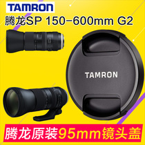 Tamron Tenglong original 150-600 G2 lens cover 95mm A011 022 camera dust protection cover