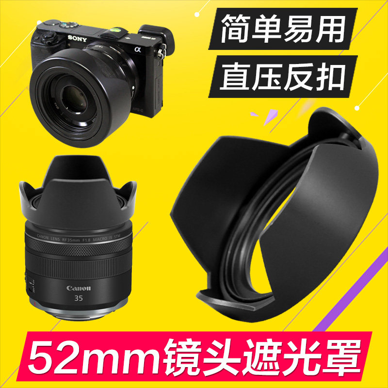 Canon RF35 1 8 shade Fuji XC15 -45 Nikon Z24-50 buckle 35 1 4 applicable 52mm