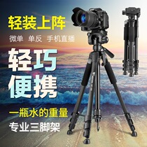 Micro single ultra-lightweight portable tripod Photography Sony A7R3 M3 A6300 Canon Fuji selfie live stand
