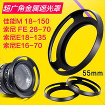 Sony E18-135 Wide-angle lens hood 28-70 16-70 HX3000 HX400 Camera 55mm Lens S56