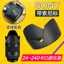 SONY Sony FE 24-240 bayonet lens hood SEL24240 lens replacement original ALC-SH136 sunshade