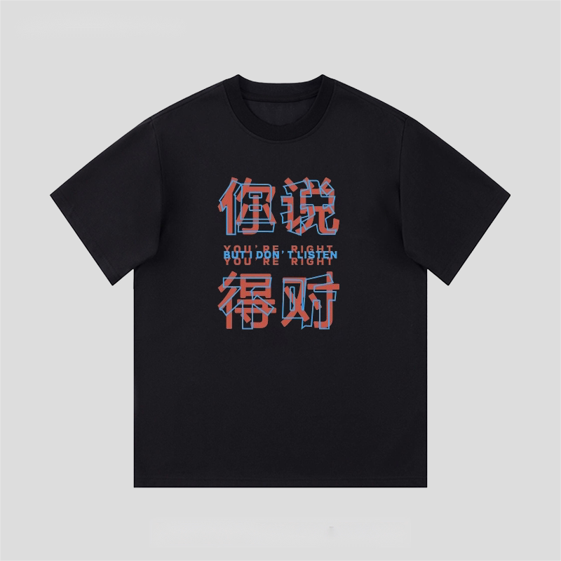 You'Re Right, but I Don'T Listen to Funny and Quirky Text Prints, Niche Design, Pure Cotton Short-Sleeved T-Shirts for Men and Women Couples You'Re Right, but I Don'T Listen to Funny and Quirky Text Prints, Niche Design, Pure Cotton Short-Sleeved T-Shirts for Men and Women Couples