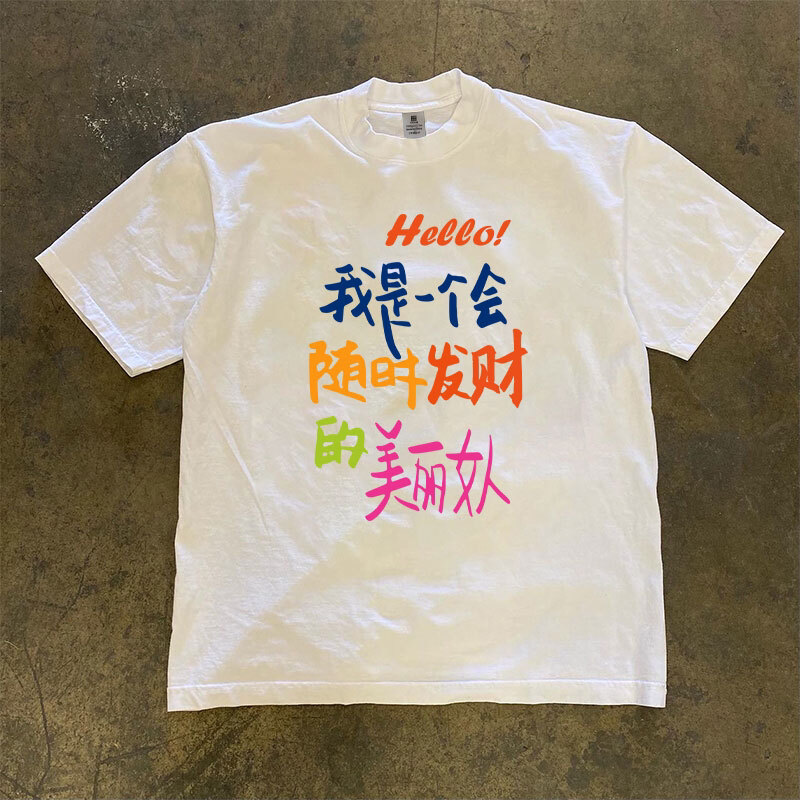 【I Am a Beautiful Woman Who Will Get Rich at Any Moment】 Fun Short-Sleeved T-Shirt for Girls, Heavyweight Pure Cotton, Versatile