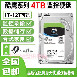 Монитор Cool Eagle 1t 2t 3t 3t 4t 6t 8t рабочий стол компьютер машины Жесткий диск Дахуа монитор Хранение видеорегистратора