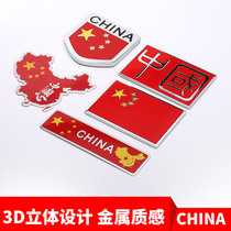 Five-star red flag side door labeling patriotic car stickers car personality creative metal stickers decorative stickers cover scratch stickers