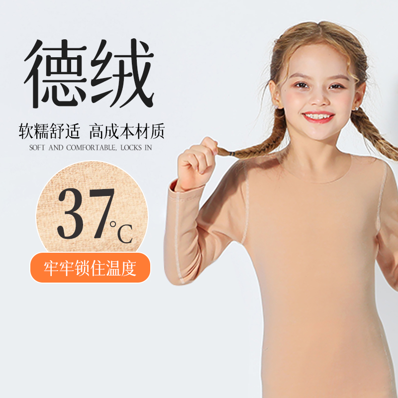 Children dance Bottoms Jersey Dush Bottom Jersey Fall Winter Plus Suede Meat Color Invisible Practice Girl Dancing Clothes-Taobao