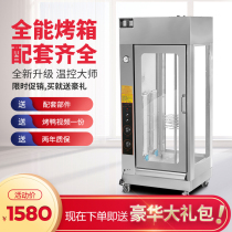 18 - type commercial vertical gas roast duck furnace electric heating automatic rotation roast chicken gewl large oven poultry box machine