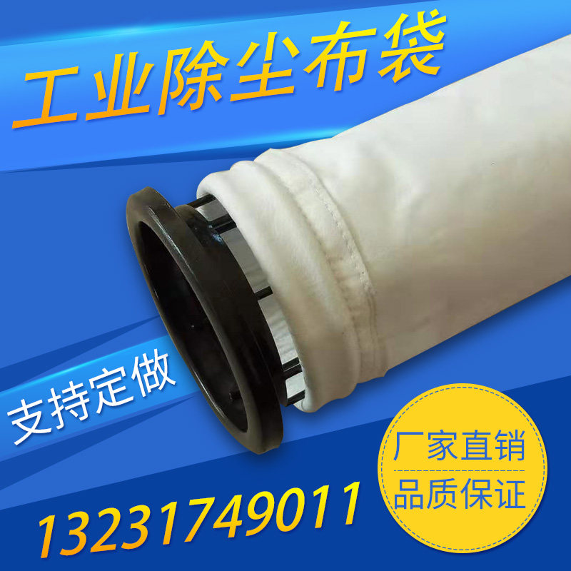 Dust Removal Cloth Bag Industrial Impulse Dust Extractor High Temperature Resistant Boiler Tectorial Flumels Dust Removing Cloth Bag Filter Bag Skeleton-Taobao