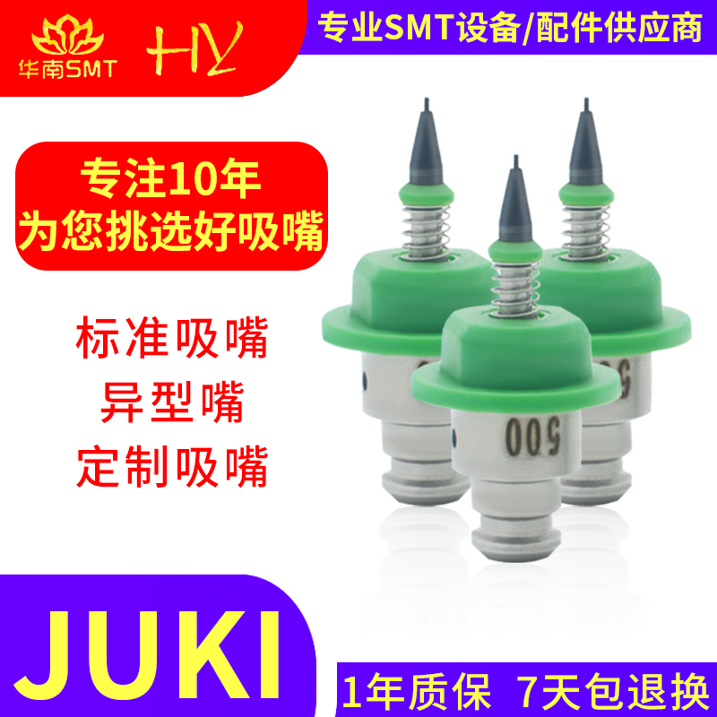 Spot JUKI suction nozzle 500501502504505506507508 STM NOZZLE