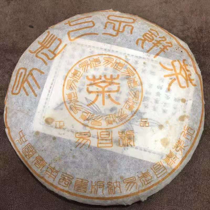 雲南昌泰號普洱茶 O1CN01rVBWkJ1RcV0BAFsHy_!!0-