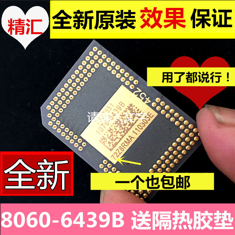 New BENQ minky projector DMD chip MX570 MX602 MX602 MX604 MX615 MX615 in optical MX660