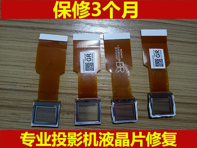 Projector LCD panel screen pressure cable repair repair replacement LCX094A 080 070 111 101