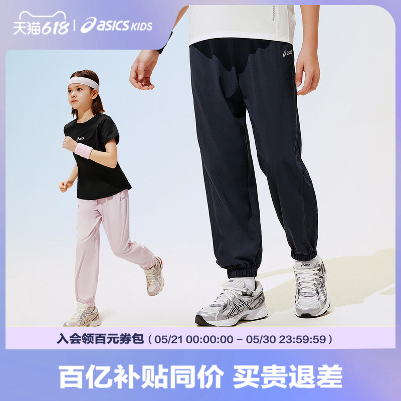 Asics/Asics Kidsren's 26Th Summer New Style Breathable Woven Pants for Boys and Girls, Sports Anti-Mosquito Pants Asics/Asics Kidsren's 26Th Summer New Style Breathable Woven Pants for Boys and Girls, Sports Anti-Mosquito Pants