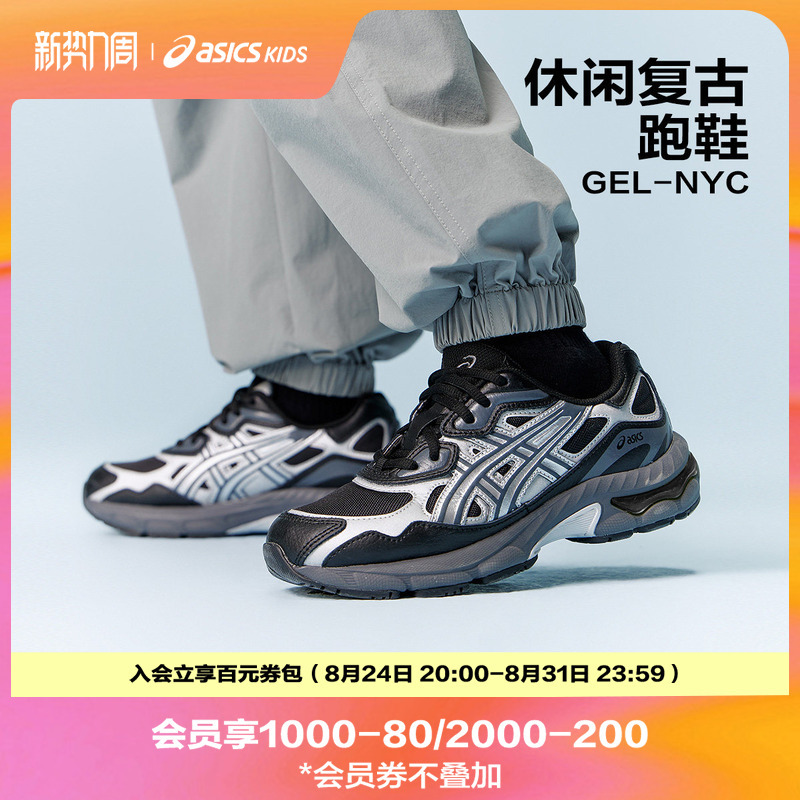 Asics/Asics Children's Shoes 26 Years New Model Cushioning Running Sports Shoes Retro Y2K Comfortable and Wear-Resistant Gel-Nyc Asics/Asics Children's Shoes 26 Years New Model Cushioning Running Sports Shoes Retro Y2K Comfortable and Wear-Resistant Gel-Nyc