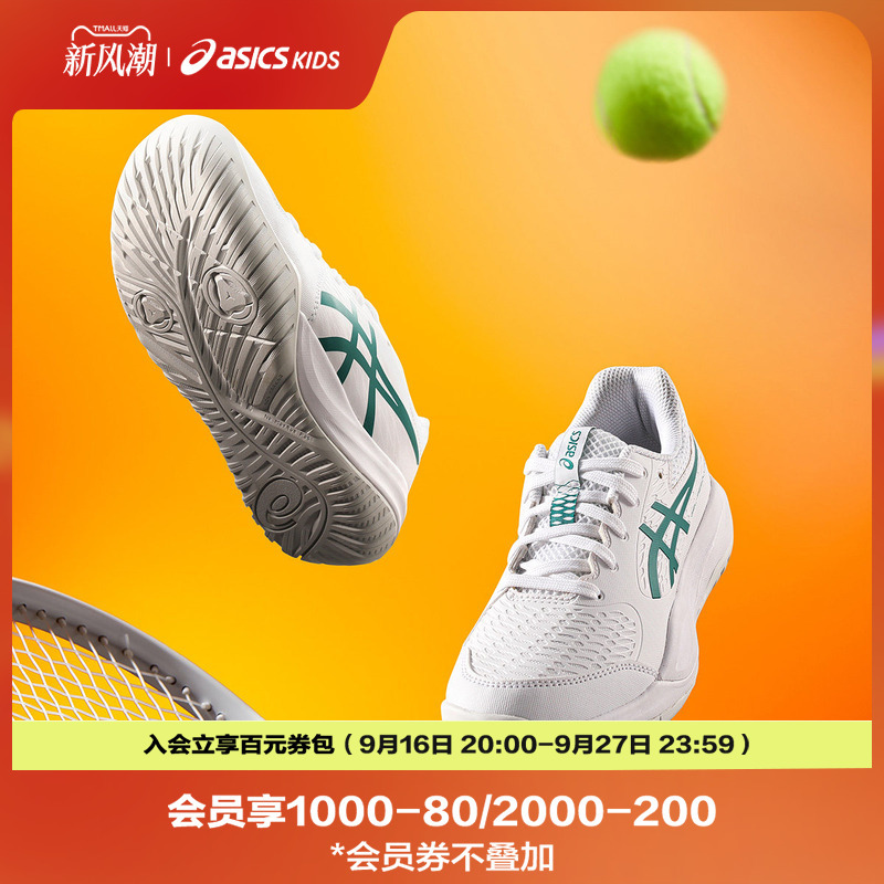 Asics/Asics Children's Shoes New High-End Tennis Training Shoes Comfortable Sports Shoes Resolution X Asics/Asics Children's Shoes New High-End Tennis Training Shoes Comfortable Sports Shoes Resolution X
