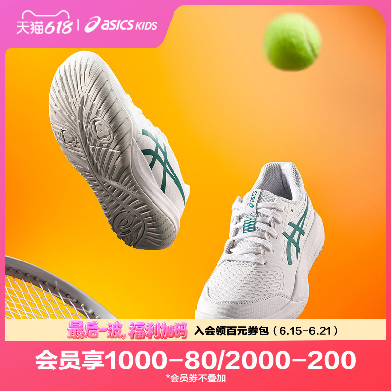 Asics/Asics Children's Shoes New High-End Tennis Training Shoes Comfortable Sports Shoes Resolution X