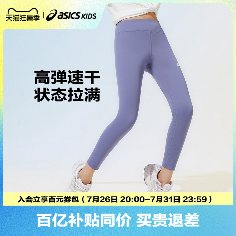 Asics/Asics Kidsren's 26-Year Summer Moisture-Absorbing, Quick-Drying, Cool-Feeling Elastic Sports Leggings